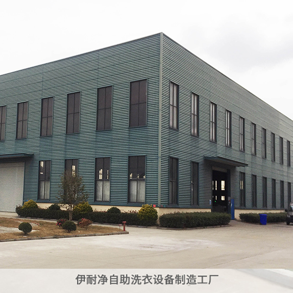 自助洗衣店加盟活動現(xiàn)場